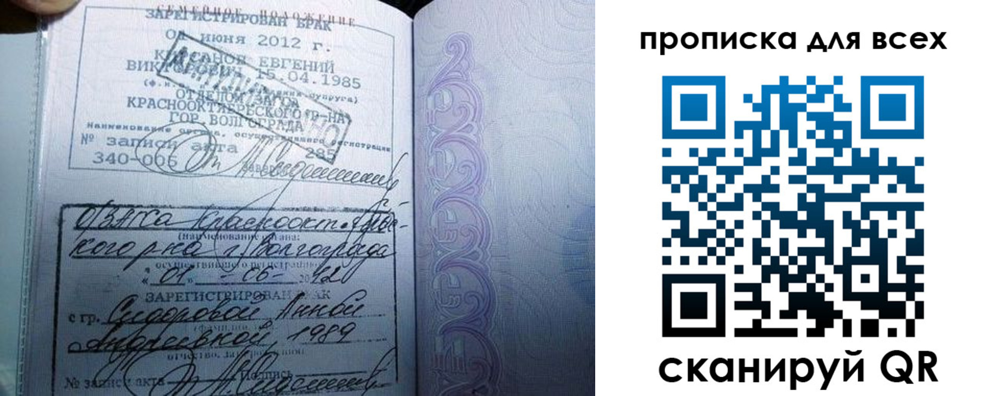 прописка для кредита в Большом Камне
