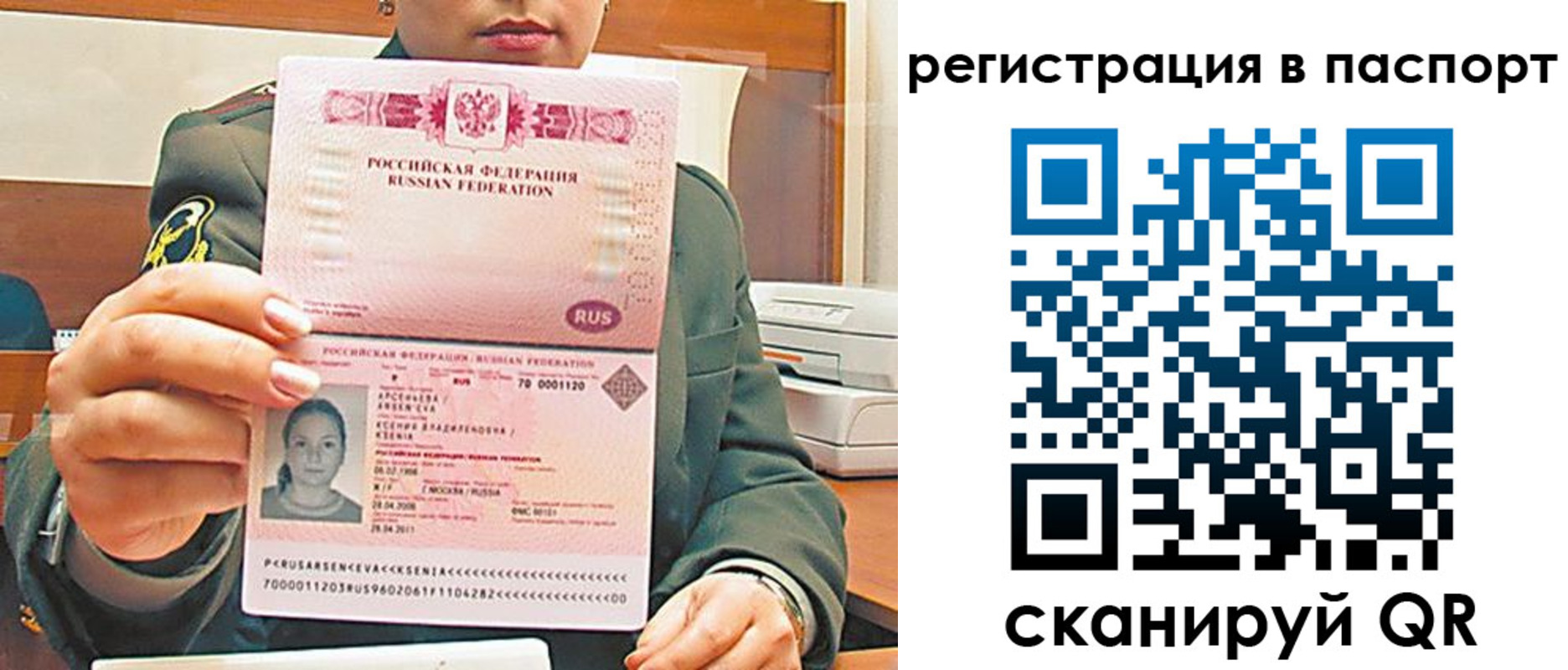 форма 3 в Большом Камне