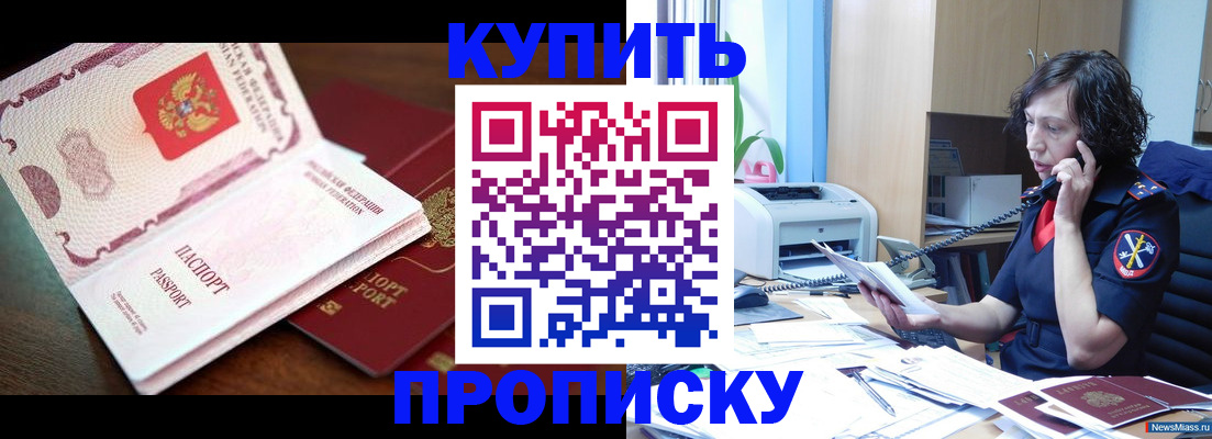 временная регистрация 2025 в Большом Камне