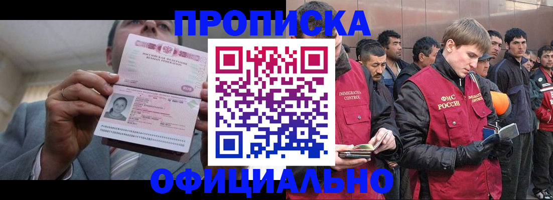 регистрация в Большом Камне