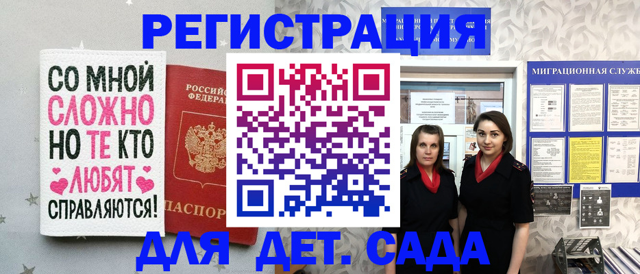 прописка регистрация в Большом Камне