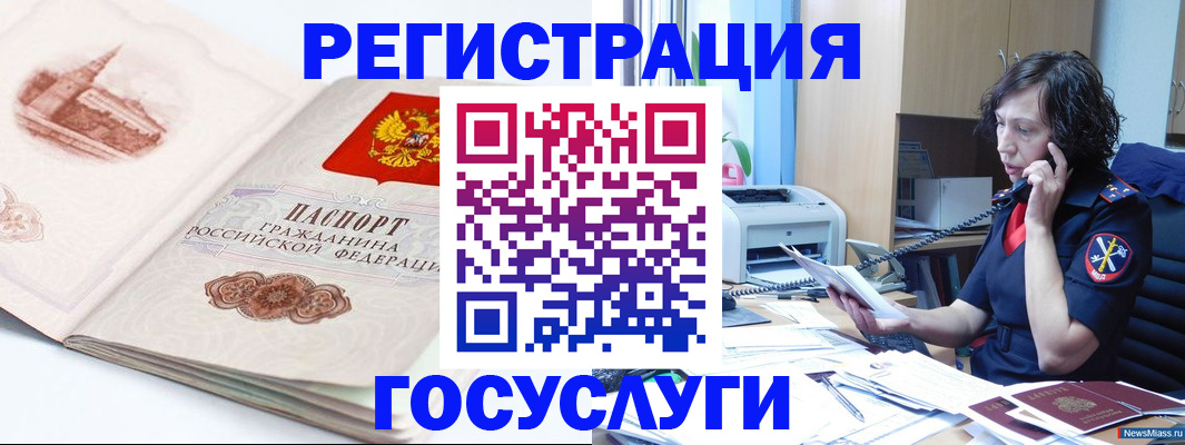 прописка ребенка в Большом Камне